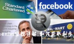 2020年Tokenim空投详解：如何获取和参与的全攻略