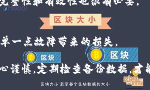   硬盘虚拟币冷钱包的备份指南：全面保护你的数字资产 / 

 guanjianci 虚拟币, 冷钱包, 备份, 硬盘 /guanjianci 

一、了解冷钱包的定义与重要性
在虚拟货币的世界里，确保资产的安全是每个投资者的首要任务。冷钱包作为一种安全存储虚拟货币的方式，逐渐受到用户的青睐。冷钱包是指将虚拟货币存储在不连接互联网的环境中，避免了被黑客攻击的风险。因此，了解冷钱包的工作原理，并进行正确的备份，是保护您的数字资产的基础。

二、硬盘冷钱包的操作原理
硬盘冷钱包通常是指利用外部硬盘或USB闪存来存储虚拟货币私钥与相关数据。它的运作原理相较于热钱包更加安全可靠。在进行交易时，用户需要将冷钱包的设备临时连接到互联网，通过该设备进行交易，然后在交易完成后再将其断开。这样，可以有效防止黑客通过互联网窃取数字资产。

三、备份硬盘虚拟币冷钱包的步骤
备份硬盘虚拟币冷钱包并不是一件复杂的事情，但需非常小心。以下是备份的基本步骤：
ol
listrong准备一个安全的存储介质：/strong建议使用新的或者未使用的高质量硬盘或U盘，以降低潜在的风险。/li

listrong下载冷钱包软件：/strong购买或下载适用的冷钱包软件，确保其来源可靠。安装在不联网的电脑上，以增强安全性。/li

listrong生成并保存私钥：/strong根据软件指导完成钱包的创建，生成私钥并将其保存在硬盘上。建议使用加密方式保存私钥，以防他人盗取。/li

listrong备份助记词：/strong在使用某些冷钱包时，会生成助记词，这个词组对于恢复钱包至关重要。将其写下来并保存在安全地方。/li

listrong定期更新备份：/strong如果您在交易过程中增加了新的虚拟货币，请务必再次进行备份，确保所有信息都是最新的。/li
/ol

四、备份硬盘的钱包安全措施
在进行硬盘备份时，确保备份操作的安全性同样重要。以下是一些安全措施：
ol
listrong使用强密码：/strong对硬盘及钱包账户设置强密码，并定期更新。避免使用简单或者常见的密码。/li

listrong尽量不联网：/strong在备份和使用冷钱包时，尽量不将其连接到互联网。这是硬盘冷钱包的最大优势之一。/li

listrong定期检查备份效果：/strong建议定期检查备份的完整性和有效性，包括私钥和助记词的正确性。/li

listrong分散风险：/strong考虑将备份分散到多个硬盘或存储介质中，降低单一介质损坏带来的风险。/li
/ol

五、可能遇到的问题与解决方案
备份硬盘冷钱包在操作过程中，有可能遇到各种障碍，以下是一些常见问题及其解决方案：
ol
listrong备份数据丢失：/strong若在备份过程中意外丢失，需确保拥有最新的私钥和助记词。如果有其他备份介质，请立即使用。/li

listrong数据损坏或无法读取：/strong请确保使用可靠的存储媒介。如果数据损坏，使用专门的数据恢复软件尝试恢复。/li

listrong助记词忘记：/strong助记词是恢复钱包的重要信息，而一旦丢失将无法获取钱包内（虚拟币）资产。建议将助记词妥善保管在多个安全地方。/li

listrong硬盘损坏或坏道：/strong定期检查硬盘状态，如发现故障请及时更换，同时建议使用质量较高的存储设备。/li
/ol

六、如何确保数字资产的长期安全
保护数字资产不仅仅是备份冷钱包，还包括日常管理和使用的细节：
ol
listrong使用多重签名：/strong在支持的环境中，使用多重签名功能为交易过程增加一层安全保障。/li

listrong密切关注市场动向：/strong对于投资者，关注数字货币行业动态，了解可能影响资产安全的事件，对安全管理非常重要。/li

listrong定期教育自己：/strong保持对加密技术和网络安全知识的学习，了解新的攻击手法和安全防护手段。/li

listrong选择信誉良好的交易平台：/strong如果需要将冷钱包中的数字资产转回热钱包，务必选择安全性高和用户评价好的交易平台进行操作。/li
/ol

七、相关问题解答

1. 什么是冷钱包，和热钱包相比有哪些优缺点？
冷钱包是指未连接互联网的虚拟货币存储设备，用于安全存储私钥、助记词等重要信息。
冷钱包的优点在于其安全性，因为其不受网络攻击，适合长期存储大额资产。然而，也有缺点，比如使用不便，不适合频繁交易。

2. 如何选择合适的硬盘或U盘进行备份？
选择硬盘时，建议选择品牌口碑较好的设备，容量大且质量稳定的硬盘。同时，使用前确保对它进行格式化，确保没有隐藏隐患。

3. 备份后的数据如何更好地保存？
除了备份到硬盘，可以考虑将重要信息如私钥、助记词分散存放在不同的安全地点，减少丢失风险。同时使用加密方式保存文件。

4. 遇到钱包无法访问时该怎么办？如何恢复？
如果钱包无法访问，首先使用助记词到相应钱包软件进行恢复，若无法恢复，可以寻求专业的数据恢复服务支持。

5. 冷钱包备份数据频率要如何确定？
如有新的虚拟币到账或者账户变动，应立即进行备份，建议是一旦有重要变动都及时更新。另外定期每几个月检查一次备份文件的完整性和有效性也很有必要。

6. 如何防止物理损坏导致的备份损失？
应定期检查硬盘状况，使用防震、防水的储存盒保存硬盘，避免将硬盘放在潮湿和高温的环境中。同时，建议多备份至不同介质，避免单一点故障带来的损失。

通过以上内容，相信大家能够充分理解如何备份硬盘虚拟币冷钱包，并采取相应的措施确保自己的数字资产安全。确保所有操作小心谨慎，定期检查备份数据，才能最大限度保护自己的投资。