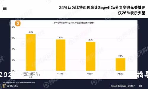 2023年虚拟币投资评级:全面分析与策略指导