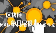 中央电视台（央视）如何看待虚拟币？专家深度
