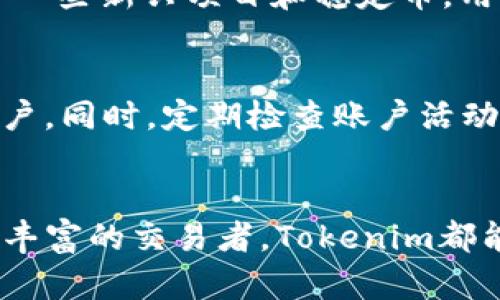 如何在Tokenim上购买加密货币：用户指南与全面解析
Tokenim, 加密货币, 购买指南, 区块链/guanjianci

引言
随着加密货币的普及，越来越多的人开始关注如何在各大交易平台上购买虚拟货币。Tokenim是一个备受欢迎的平台，为用户提供了一种简单而安全的方式来购买和交易加密货币。本文将详细介绍如何在Tokenim上购买加密货币，包括所需步骤、用户常见问题以及有关Tokenim的更多信息。

一、Tokenim平台概述
Tokenim是一个数字资产交易平台，允许用户通过法定货币和其他加密货币购买多种数字资产。该平台提供了用户友好的界面，适合初学者和经验丰富的交易者。Tokenim遵循严格的法律法规，确保用户信息的安全和交易的透明。

二、在Tokenim上购买币的步骤
以下是您在Tokenim上购买加密货币的具体步骤：

h4步骤1：注册账户/h4
要在Tokenim上购买加密货币，首先需要创建一个账户。访问Tokenim官方网站后，点击“注册”按钮，填写所需信息，包括电子邮件、用户名和密码。请确保使用强密码以保护账户安全。

h4步骤2：完成身份验证/h4
为了遵循KYC（了解您的客户）政策，Tokenim要求用户完成身份验证。您需要上传身份证明文件，如护照或驾驶执照。审核通过后，您将收到通知，可以开始交易。

h4步骤3：充值账户/h4
完成身份验证后，您需要为账户充值。Tokenim支持多种支付方式，包括信用卡、借记卡以及银行转账。选择适合自己的充值方式，并按照平台提示进行操作。

h4步骤4：选择购买的币种/h4
在账户中充值后，您可以进入交易页面，浏览可用的币种。Tokenim支持众多主流加密货币，如比特币、以太坊和莱特币。选择您希望购买的币种。

h4步骤5：执行交易/h4
在选择币种后，输入购买数量。平台会显示相应的价格和交易费用。仔细确认后，点击“购买”按钮。系统会处理交易，并将购买的币种存入您的账户中。

h4步骤6：提币到个人钱包（可选）/h4
如果您希望将购买的加密货币转移到个人钱包，您可以在Tokenim平台上进行提币操作。输入您个人钱包的地址和提币数量，确认信息无误后提交。请注意，提币通常需要支付一定的网络费用。

三、Tokenim的优势与特点
Tokenim作为一个新兴的加密货币交易平台，提供了一系列的优势：

h4安全性/h4
Tokenim采用多种安全措施，包括双重身份验证、SSL加密和冷存储技术，确保用户的资金和数据安全。

h4用户友好/h4
平台界面简洁直观，即使是新手用户也能轻松上手。此外，Tokenim提供了一系列的教育资源，帮助用户了解加密货币和交易。

h4丰富的币种选择/h4
Tokenim支持多种主流和小众币种，满足不同用户的需求。用户可以根据市场趋势灵活选择交易的币种。

h4交易费用透明/h4
Tokenim提供清晰的交易费用结构，用户在购买币种时可以清晰地看到各项费用，避免了隐藏费用的困扰。

四、常见问题解答

h41. Tokenim是否适合新手用户？/h4
Tokenim非常适合新手用户。其直观的用户界面和全面的教育资源，能够帮助初学者快速上手。此外，注册和身份验证流程相对简单，并且平台提供详细的指导和常见问题解答，降低了用户在使用过程中的技术门槛。

h42. 在Tokenim上购买加密货币的安全性如何？/h4
Tokenim采取多层次的安全保障措施，包括技术和管理层面的双重保护。用户的个人数据通过加密技术保护，而资金则是存储在安全的冷钱包中，减少了被黑客攻击的风险。同时，平台支持双重身份验证，确保账户的安全性。总的来说，Tokenim在安全性方面较为出色，但用户也需自行维护账户安全，使用强密码并定期更新。

h43. 如何处理交易失败或充值延迟的问题？/h4
如果您在Tokenim上遇到交易失败或充值延迟的情况，建议您首先检查网络连接和交易信息是否正确。如果问题仍然存在，可以通过平台提供的客服支持寻求帮助。Tokenim通常会在48小时内处理并回复用户的请求，用户可以通过邮件、在线客服或社交媒体与客服团队联系，并提供相关的交易信息和截图，以便于快速解决问题。

h44. 哪些支付方式可以在Tokenim上使用？/h4
Tokenim支持多种支付方式，包括信用卡、借记卡、银行转账等。不同地区的用户可能会有不同的支付选项，因此在充值前建议用户查看Tokensim的支付页面，以确认可用的支付渠道。需要注意的是，支付方式不同，交易时间和手续费也可能有所差异，用户需提前了解相关信息。

h45. Tokenim支持哪些加密货币？/h4
Tokenim支持多种加密货币，包括比特币（BTC）、以太坊（ETH）、瑞波币（XRP）、莱特币（LTC）等主流币种。除此之外，Tokenim也在持续扩展其货币种类，增加了一些新兴项目和稳定币，用户可以在平台上查看最新的货币列表和交易对。

h46. 如何确保我的账户安全？/h4
为了确保您的Tokenim账户安全，您可以采取以下措施：使用复杂且独特的密码，并定期更换。启用双重身份验证，确保即使密码泄露也无法轻易进入您的账户。同时，定期检查账户活动，确保没有异常情况发生。避免在公共Wi-Fi下进行交易，确保您的设备安全更新，定期进行病毒扫描。通过这些措施，您可以大大降低账户被攻击的风险。

总结
在Tokenim上购买加密货币相对简单且安全，通过本文的详细步骤和解答，相信您已对如何在Tokenim上进行交易有了全面的了解。不论您是新手还是经验丰富的交易者，Tokenim都能为您提供一个友好、安全的交易环境。尽管加密市场波动较大，选择合适的交易策略并保持理性投资，是确保您获利的关键。祝您的加密货币投资之旅顺利！