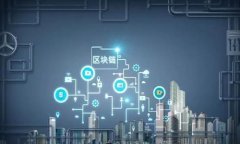虚拟密码币：全面解析数字货币的未来