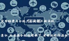   买虚拟币违法吗？揭秘法律风险与处