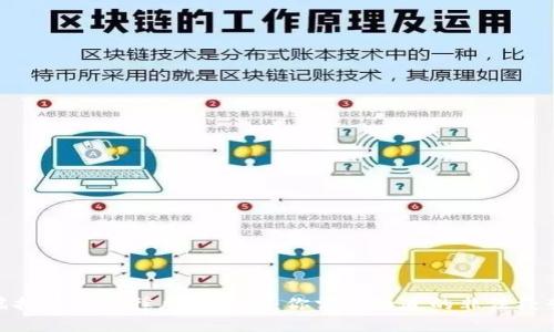 使用虚拟币的法律风险分析：你需要知道的非法经营问题