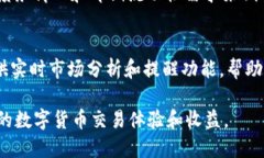 niaoti抹茶USDT交易所全面解析：如何高