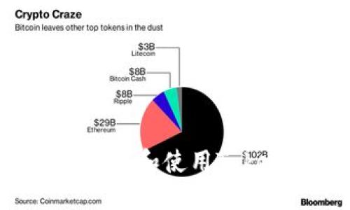 如何在苹果设备上下载和使用Tokenim钱包:完整指南