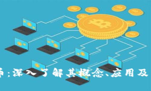 nu虚拟币：深入了解其概念、应用及未来趋势