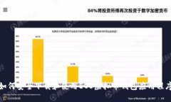 如何安全下载和使用EOS虚拟币钱包应用