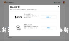 虚拟币最新消息与新闻网站：全面解析