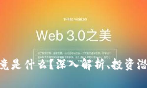 UHC虚拟币究竟是什么?深入解析、投资潜力与市场现状
