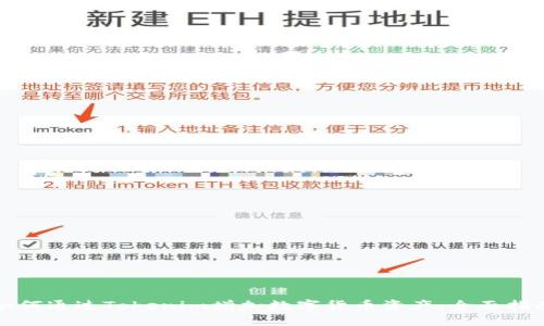 如何通过Tokenim增加数字货币资产:全面指南