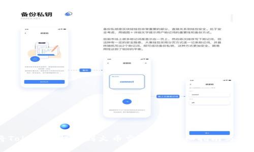 如何将Tokenim提币到火币交易所?详细指南与步骤解析