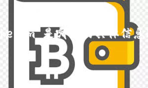 Tokenim 是一个相对较新的名称，涉及到多个领域，特别是在加密货币和区块链技术方面。然而，关于 Tokenim 是哪国的具体信息通常依赖于其注册国家或创始团队所在的国家。请提供更多上下文或详细信息，以帮助我回答这个问题。 

如果你是指某个特定的项目或公司的名称，提供更多的背景信息将帮助我更好地理解与解释。