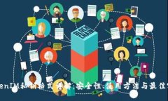 TokenIM私钥格式详解：安全性、使用方法与最佳实