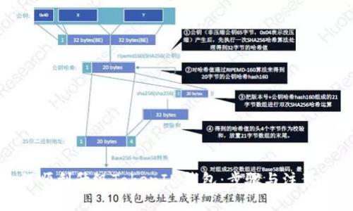 如何顺利升级TokenIM钱包:步骤与注意事项