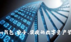 Tokenim钱包：安全、便捷的数字资产管理工具
