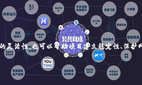 xiangxi
Tokenim是一种新兴的加密货币,最近获得了越来越多的关注。锁仓功能在许多加密货币和区块链项目中扮演着重要的角色,它既可以为用户提供使用资产的灵活性,也可以帮助项目建立稳定性、保护网络安全和提升用户信任度。那么,Tokenim是否具备锁仓功能呢?这个问题将不仅关乎Tokenim的网络稳定性和安全性,也涉及到用户在其中的投资价值。
/xiangxi
Tokenim的锁仓功能解析: 安全性与用户收益并存