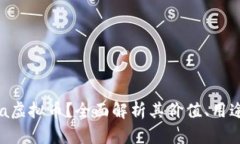 什么是Extra虚拟币？全面解析其价值、