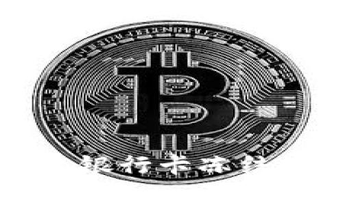 玩虚拟币可能导致银行卡冻结的原因及避免方法