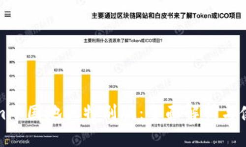 Tokenim中国地区特别版：全面解析与使用指南