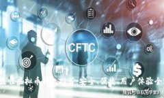 2023年最佳虚拟币钱包推荐：安全、便捷、用户体