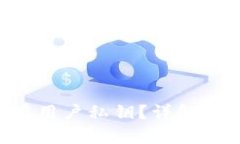 Tokenim钱包是否会保存用户私钥？详解