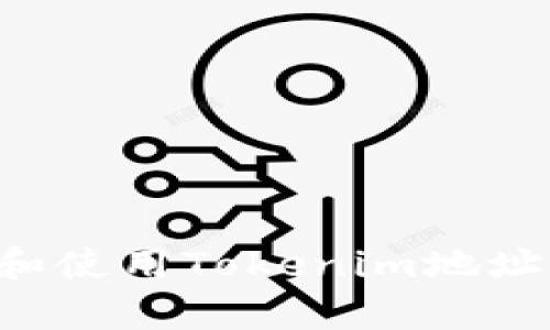 如何有效管理和使用Tokenim地址标签:全面指南