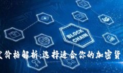 虚拟币钱包开发价格解析：选择适合你