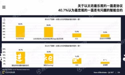 如何在以太坊上进行TokenIM签名:详细指南与实用技巧