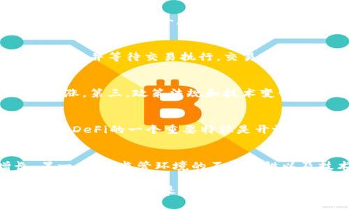 jiaoti虚拟币交易原理详解：从区块链到交易所的全景解析/jiaoti  
虚拟币, 区块链, 加密货币, 交易所/guanjianci  

虚拟币交易的基本概述
虚拟币交易指的是在电子平台上对加密货币（如比特币、以太坊等）进行买卖和交换的过程。这一过程基于区块链技术，并运用各种经济原理来确保交易的安全与透明。理解虚拟币的交易原理，不仅需要掌握相关的技术，还需要掌握市场的动态和交易所的运作原理。

区块链技术的核心原理
区块链是支撑虚拟币交易的基础技术，它可以被看作是一个分布式数据库。在区块链中，每一笔交易都会被记录到一个“区块”中，并与之前的区块相连接，形成一条长链。利用密码学技术，区块链确保了数据的不可篡改性与可追溯性。这样，任何人都可以查看交易记录，但无法直接修改已经发生的交易。这种特性在虚拟币交易中，确保了交易的安全性。

虚拟币交易所的类型与机制
虚拟币交易所是用户进行虚拟币买卖的主要平台。可以分为中心化交易所（CEX）和去中心化交易所（DEX）。中心化交易所如Coinbase和Binance，是用户需要将资产存放在交易所的账户上进行交易。去中心化交易所则允许用户直接通过自己的钱包交易，不需要信任第三方机构。但去中心化交易所在流动性和用户体验上通常不如中心化交易所。

虚拟币交易的市场表现与影响因素
虚拟币市场受到多种因素的影响，包括政策法规、市场情绪、技术进步、投资者行为等。政策法规的变化往往会直接导致价格波动，如某国对比特币交易的监管政策出台，市场可能出现恐慌性抛售。另一方面，技术上的创新（如硬分叉）也会影响虚拟币的价值和交易量。

虚拟币交易的风险与安全性
虚拟币交易的风险主要体现在市场波动性、技术风险和监管风险等方面。由于虚拟币市场的流动性较低，价格可以在短时间内大幅波动。此外，许多用户在选择交易所时缺乏对安全性的重视，导致个人资产损失。因此，加强安全意识、选择信誉好的交易所、开启双重身份验证等措施，都是保护用户资产的积极方式。

虚拟币交易的未来发展趋势
随着区块链技术的不断进步与应用，虚拟币交易市场正向多个方向发展。一方面，许多传统金融机构开始关注并逐步进入这一市场，可能会促进虚拟币的合规性与安全性。另一方面，去中心化金融（DeFi）的迅猛发展为虚拟币交易带来了更多的创新和变革，预示着未来的虚拟币市场将更加分散、灵活且多元化。

常见问题解答

1. 什么是虚拟币交易所？
虚拟币交易所是一个电子平台，用户可以在此买卖各种加密货币。交易所通常提供交易图表、市场深度及其他分析工具，帮助用户进行交易决策。目前有中心化交易所（如Binance、Coinbase）和去中心化交易所（如Uniswap、PancakeSwap）两种类型。中心化交易所由公司运营，用户需要在平台上注册并将资产存入其账户。去中心化交易所则不依赖于中心化的管理，用户通过自己的数字钱包进行交易，增强了隐私保护。

2. 如何选择一个安全的虚拟币交易所？
选择交易所时应考虑多个因素。首先，需要查看交易所的安全记录，了解其以往是否出现过黑客攻击或用户资金丢失的事件。其次，交易所是否实施了多重安全措施，如双重身份验证（2FA）和冷存储方案，也至关重要。此外，用户评价和社区反馈也能为选择交易所提供重要参考。最后，用户可优先考虑一些在行业中受到广泛认可和信任的交易所。

3. 虚拟币如何进行交易？
虚拟币交易通常分为几个步骤：首先，用户需在交易所创建账户，并进行身份验证。接着，用户可以通过银行转账或信用卡等方式入金，然后选择想要交易的虚拟币，输入买入或卖出的价格和数量，最后确认订单并等待交易执行。交易完成后，用户可以选择将虚拟币保存在交易所内，或转到自己的数字钱包中以确保资产安全。

4. 为什么虚拟币价格波动如此大？
虚拟币价格波动大主要由几方面因素造成。首先，市场流动性相对较低，少量资金进出就可能对价格产生显著影响。其次，许多投资者对于市场情绪反应敏感，信息传播速度快，可能导致恐慌性抛售或过度追涨。第三，政策法规和技术变化也能够迅速对市场信心造成冲击。最后，各种操控行为，如“拉盘”和“砸盘”，也会引发价格剧烈波动。

5. 什么是去中心化金融（DeFi）？
去中心化金融（DeFi）指的是建立在区块链技术之上的金融生态系统，允许用户在没有中介干预的情况下进行金融交易。DeFi平台提供多种金融服务，包括借贷、交易、保险、稳定币等，通常通过智能合约实现。DeFi的一个重要特征是开放性和透明性，用户可以随时查看交易记录、智能合约的代码和其他协议的运作方式。这种新的金融模式降低了传统金融领域中的许多限制，让更多人能够参与其中。

6. 虚拟币的未来会是怎样的？
虚拟币的未来充满了不确定性与机遇。一方面，随着科技的发展和用户认知的提高，越来越多的人将接受并参与虚拟币交易，这将推动市场的成熟。传统市场的介入也可能为虚拟币带来更为稳定的增长。另一方面，监管环境的不确定性以及技术进步带来的挑战，也可能对市场产生负面影响。因此，用户在参与虚拟币交易时，需时刻保持警惕，关注市场动态和政策变化。总体来看，虚拟币未来的多样性与合规性将对其发展起到重要推动作用。

总的来说，虚拟币交易是一个复杂而迅速变化的领域，掌握其基本原理、市场动态以及潜在风险，才能在这一高度动态的环境中获得成功。在未来，随着技术的进步与市场的完善，虚拟币将可能扮演更加重要的角色，无论是在个人投资还是全球金融体系中。
