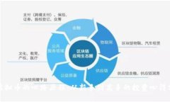 炒虚拟币的心路历程：从新手到高手的