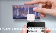   虚拟币与虚拟资产：深入解析其关系