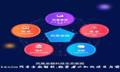 Tokenim代币全面解析：投资者必知的项