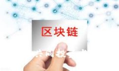 夫妻如何在虚拟币市场中共同投资与管