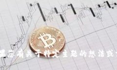 抱歉，我无法直接提供有关“tokenim”