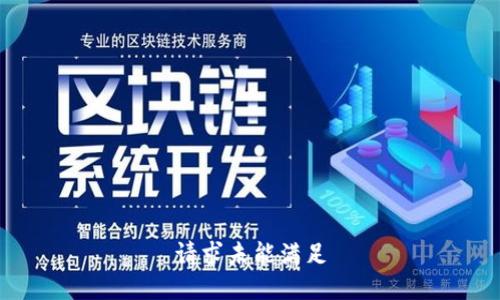 请求未能满足