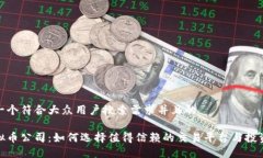 思考一个符合大众用户搜索需求并且的
