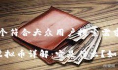 思考一个符合大众用户搜索需求并且的