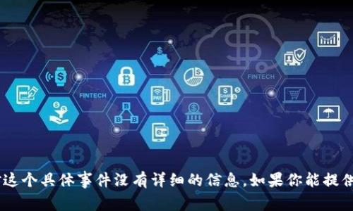 你提到的“tokenim关了”似乎是在对某个特定事件或平台的状态进行讨论。然而，我对这个具体事件没有详细的信息。如果你能提供更多的背景或详细内容，我将非常乐意帮你进行分析或讨论。请告诉我更多相关细节！