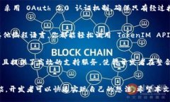  dörtiptal  通过 TokenIM 实现 PHP 开发的完