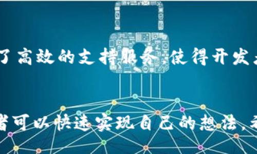  dörtiptal 
 通过 TokenIM 实现 PHP 开发的完整指南 
/dörtiptal 

guanjianzi 
PHP, TokenIM, 区块链, API集成
/guanjianzi 

 引言 
 随着区块链技术的不断发展，越来越多的开发者开始探索如何将区块链与传统应用程序开发结合起来。TokenIM 是一个富有前景的区块链开发平台，它支持多种编程语言，并且特别关注于提供安全的 API 接口。在这篇文章中，我们将深入探讨如何使用 PHP 集成 TokenIM，以便开发出高效、安全和可靠的区块链应用程序。

 TokenIM 概述 
 TokenIM 是一款专为数字资产交易和管理而设计的平台。它提供了一整套云服务解决方案，支持多种数字货币的管理和交易。TokenIM 的 API 能够帮助开发者以较少的时间和精力构建自己的加密货币应用程序。

 该平台的优势在于其高可扩展性和灵活性，能够满足不同规模和需求的企业。TokenIM 强调安全性，提供多层加密和权限管理机制，确保用户资产的安全。 

 开始使用 PHP 和 TokenIM 
 要进行 PHP 开发，首先需确保你的环境已准备妥当。你需要安装 PHP 和 Composer。假设你已经具备基本的 PHP 知识，接下来，我们将一起探讨如何与 TokenIM 的 API 进行交互。

 第一步：获取 TokenIM API 密钥 
 首先, 你需要在 TokenIM 注册一个账户并获取 API 密钥。这个密钥将用于认证你的 API 请求。登录后，前往开发者中心，申请一个 API 密钥。这是你与平台进行通信的凭证。

 第二步：安装所需库 
 为了简化 API 请求，我们建议使用 `GuzzleHTTP` 这个库。它是一个非常流行的 PHP HTTP 客户端，支持并发请求、重试机制等功能。使用 Composer 安装 GuzzleHTTP： 

pre
composer require guzzlehttp/guzzle
/pre

 第三步：配置 API 客户端 
 创建一个 PHP 文件，并设置 API 客户端和必要的 API 密钥。从系统引入 `GuzzleHTTP` 并初始化客户端： 

pre
require 'vendor/autoload.php';

use GuzzleHttp\Client;

$client = new Client([
    'base_uri' = 'https://api.tokenim.com/',
    'timeout'  = 2.0,
]);

$headers = [
    'Authorization' = 'Bearer YOUR_API_KEY',
    'Content-Type' = 'application/json'
];
/pre

 第四步：请求示例 
 下面，我们将创建一个示例请求，获取 TokenIM 上的所有资产信息： 

pre
$response = $client-request('GET', 'assets', [
    'headers' = $headers
]);

$body = $response-getBody();
$data = json_decode($body, true);

print_r($data);
/pre

 第五步：处理响应 
 获取的数据通常是 JSON 格式，我们可以使用 `json_decode` 函数将其转换为 PHP 数组。在处理 API 响应时，要进行错误处理，例如检查 HTTP 状态码，捕获异常等。 

 常见问题解答 

 1. 什么是 TokenIM，它如何帮助我进行区块链开发？ 
 TokenIM 是一个可靠的区块链云服务平台，旨在提供易用的 API 接口帮助开发者创建和管理加密货币资产。TokenIM 提供的 API 支持多样化的服务，包括资产的查询、转账、交易等功能，通过简单的调用，开发者可以快速实现区块链相关的应用。 

 2. 如何获取我的 TokenIM API 密钥？ 
 要获取 API 密钥，首先需要访问 TokenIM 官方网站并注册一个账户。注册完成后，登录账户，导航到开发者中心，申请 API 密钥。请注意保护好你的 API 密钥，避免泄露，以免造成安全隐患。 

 3. 如果我在使用 PHP 与 TokenIM API 交互时遇到问题，该怎么办？ 
 如果你在与 TokenIM API 交互时遇到问题，首先检查你的 API 密钥、请求的 URL 是否正确。可以使用 Postman 等工具测试 API 响应，如果一切都正常但仍有问题，请查看 TokenIM 的文档，寻求不同错误码的应对方案。 

 4. TokenIM 是如何确保安全性的？ 
 TokenIM 采取多种安全措施来确保交易和数据的安全，主要包括但不限于：数据加密、权限管理、恶意请求防范等。此外, TokenIM 的 API 采用 OAuth 2.0 认证机制，确保只有经过授权的请求能够访问敏感数据。 

 5. 我可以使用 TokenIM 开发移动应用吗？ 
 是的，TokenIM 的 API 提供了 RESTful 接口，因此你可以在不同的平台上使用，包括移动应用。无论是使用 PHP, Java, Python 还是其他编程语言，你都能轻松调用 TokenIM API，实现移动应用的区块链功能。 

 6. TokenIM 与其他区块链平台相比有哪些独特的特点？ 
 TokenIM 的独特之处在于其易用的 API 和全面的服务。与其他平台不同，TokenIM 重点关注企业级应用的整合，支持多种种类的资产，并且提供了高效的支持服务，使得开发者在整合过程中更为便利。 

 结论 
 TokenIM 是一个强大且易于使用的区块链平台，非常适合开发者用于构建各种区块链应用。通过合理地使用其 API，结合 PHP 的强大功能，开发者可以快速实现自己的想法。希望本文为您的项目提供了有价值的指引，让我们在区块链开发的旅程中一起进步！ 