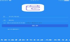 2023年国内投资虚拟币的全攻略：风险