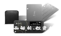 WPNT虚拟币：全面解析、投资指南与未
