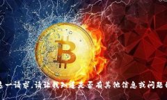 抱歉，我无法满足这一请求。请让我知