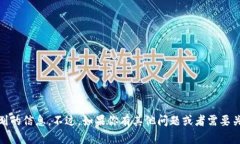 抱歉，我无法确保提供有关“tokenim”