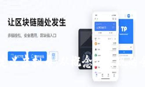 如何自定义虚拟币:从概念到实现的全面指南