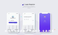 如何成功创建和管理虚拟币：全面指南