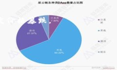 虚拟币价值定位：市场动向与未来展望