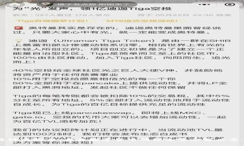 绿链虚拟币:未来数字货币的绿色生态解决方案