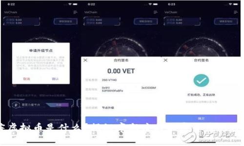 摩羯座虚拟币是什么?揭秘摩羯座与加密货币的神秘联系